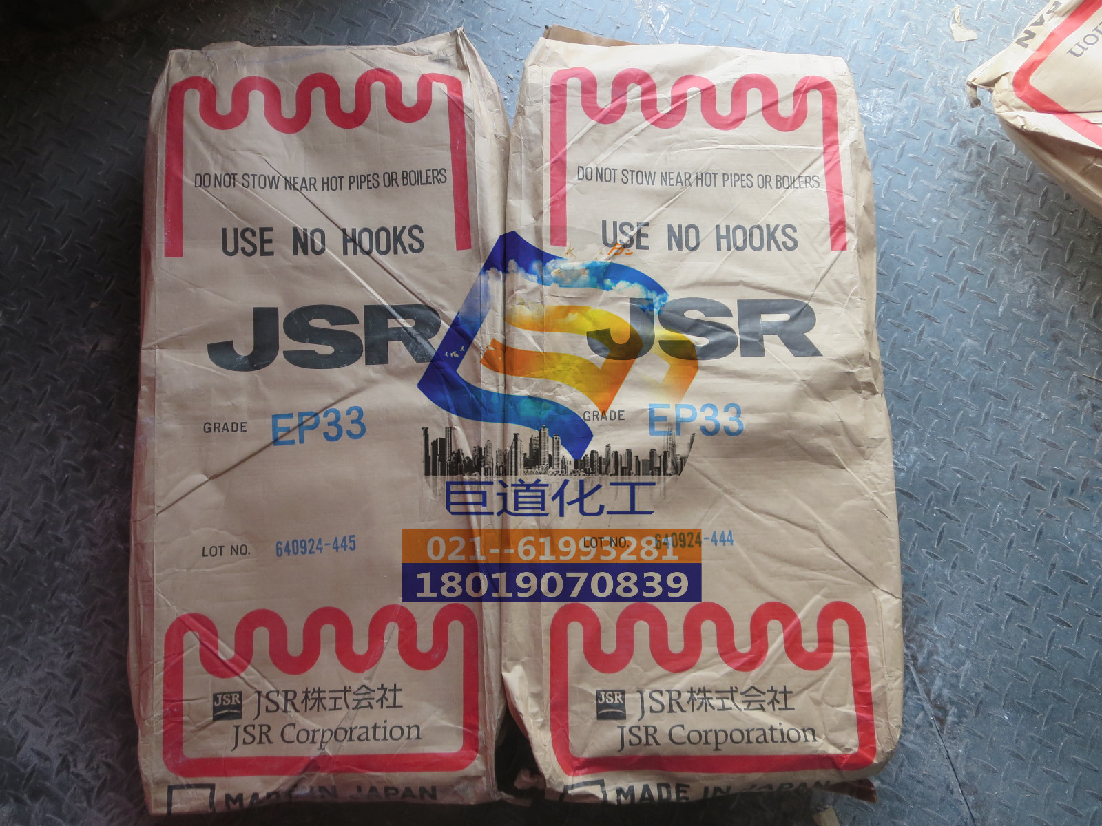 EP33三元乙丙橡胶 日本JSR三元乙丙EP33