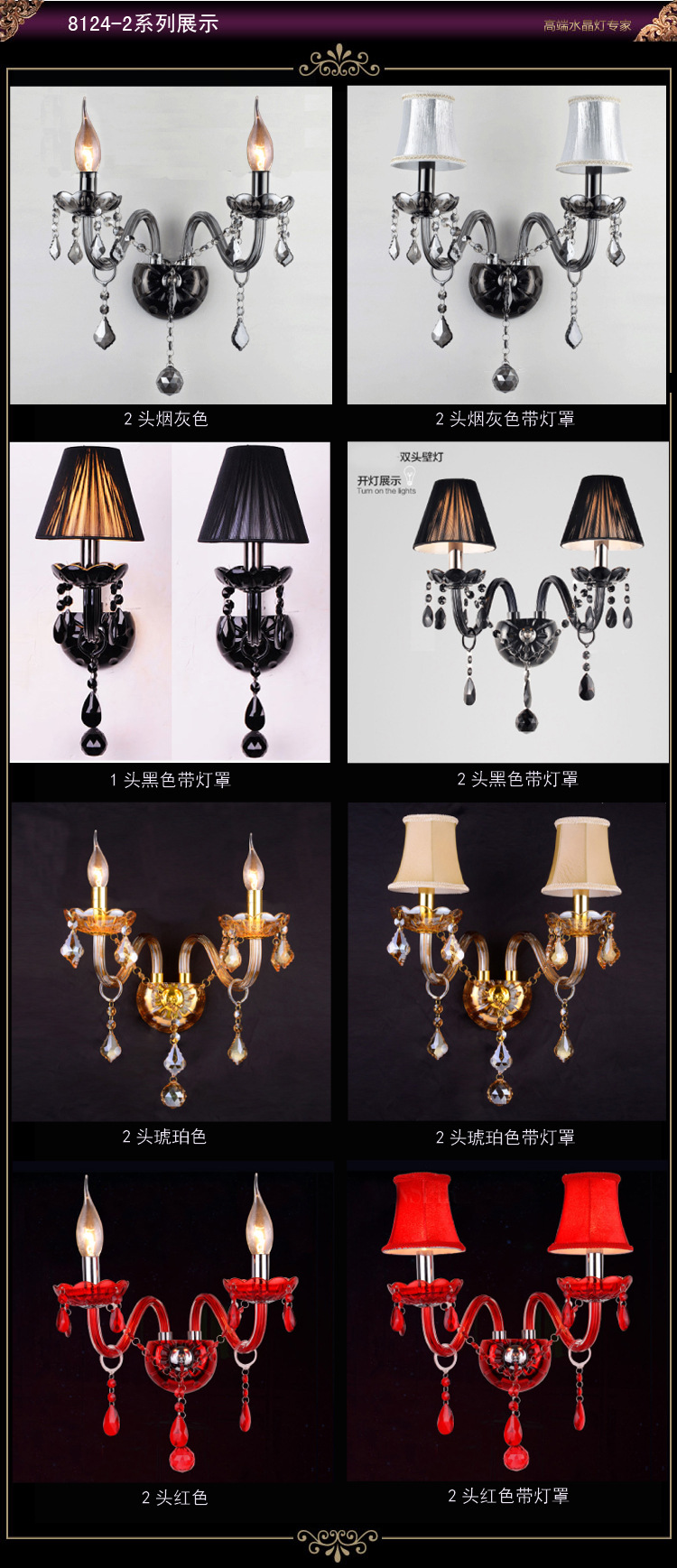 壁灯综合 拷贝