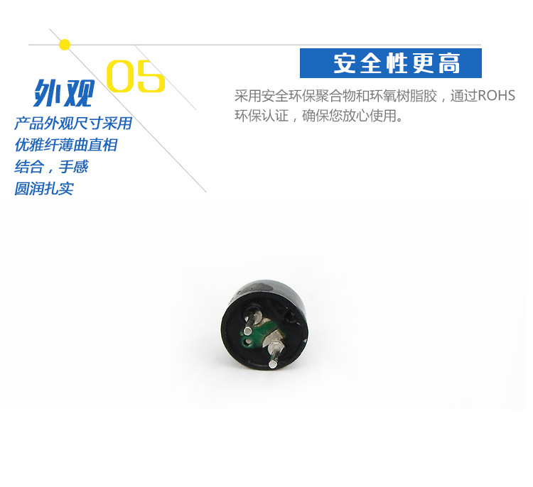 赢海电子蜂鸣器特点