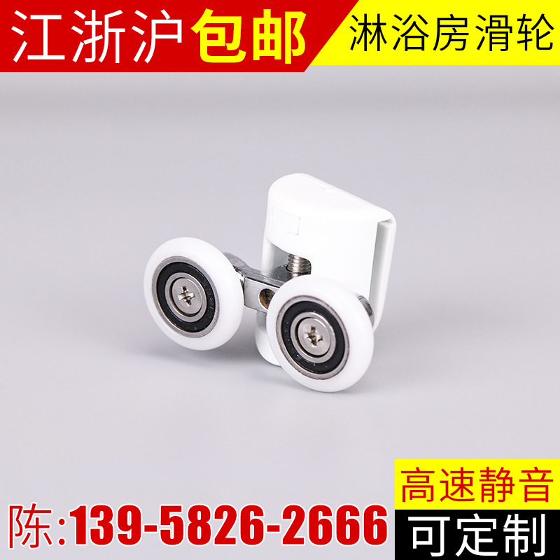 厂家供应尼龙轨道滑轮 淋浴房耐磨型滑轮 卫浴滑轮支持定制