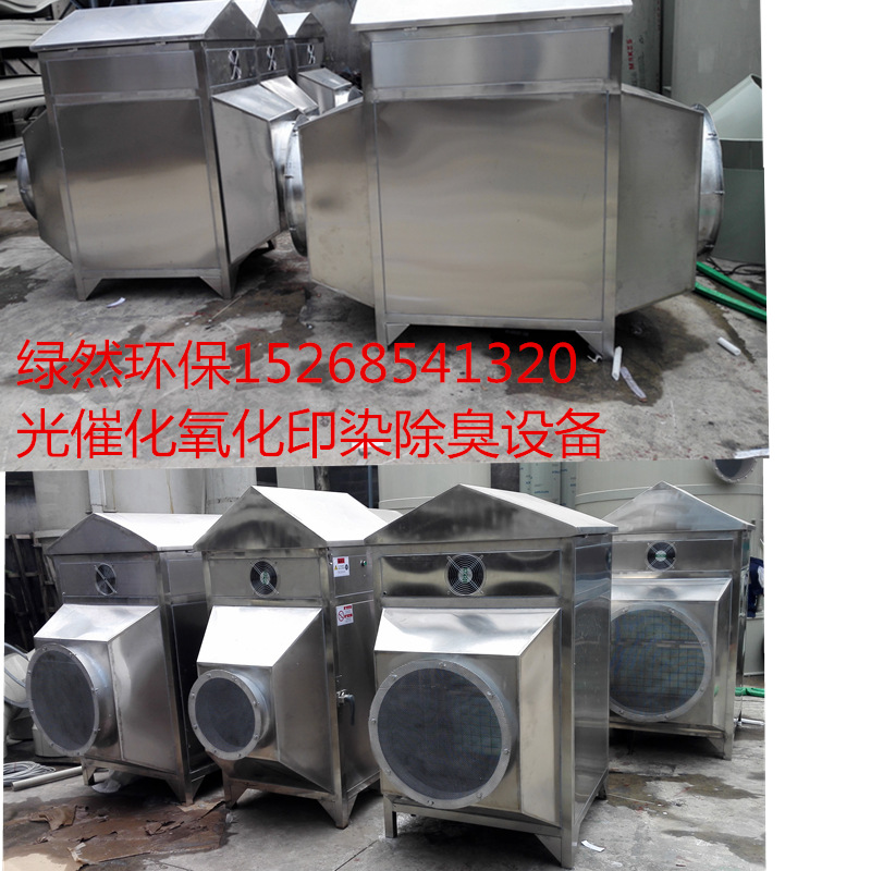Exhaust gas treatment equipment spray rotation tower textile…