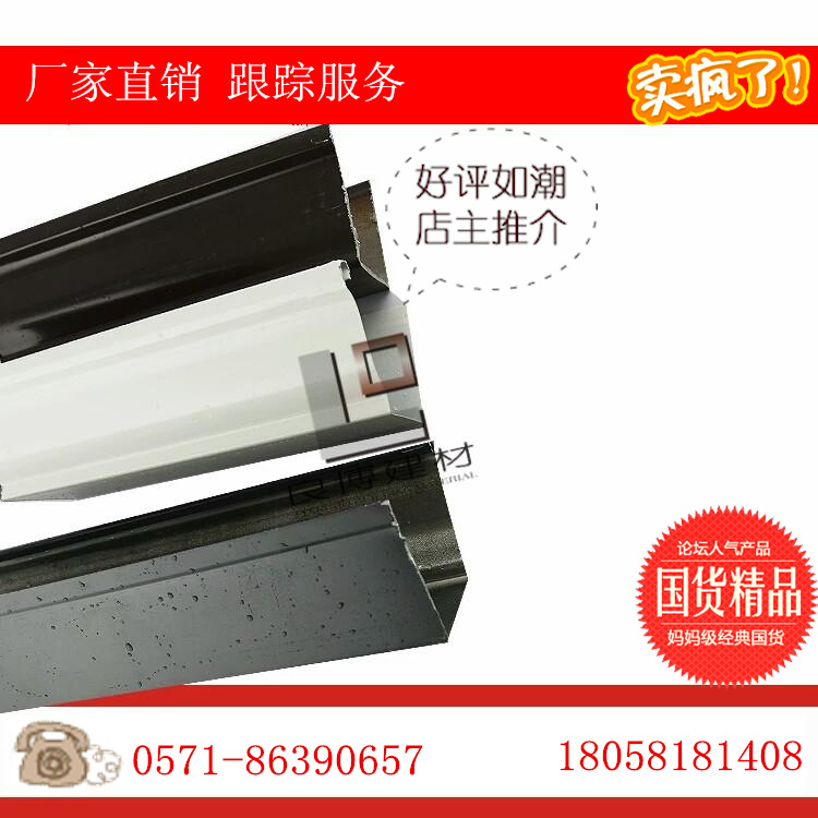 直供海口三亚琼州儋州落水系统成品天沟彩铝雨水管屋面防水建材