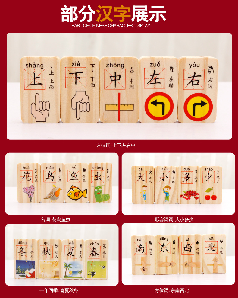 汉字多米诺翻拍细节_07