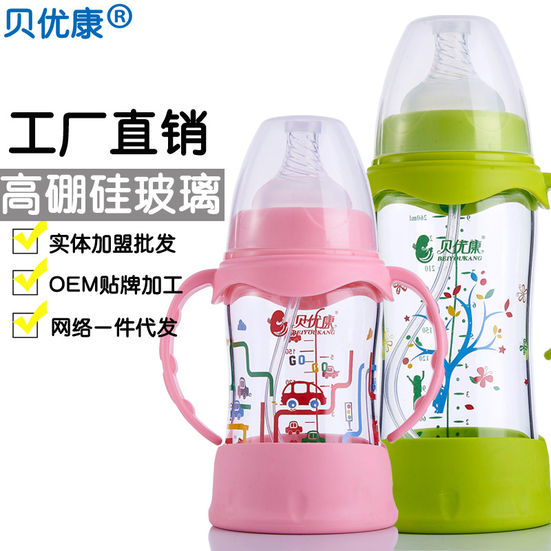 Beiyoukang glass bottle explosion-proof anti-fall wide-mouth glass baby bottle newborn products factory direct sales