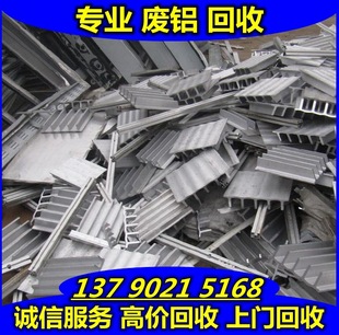 [Купить Dongguan Nancheng Scrap Aluminum] Алюминиевая алюминиевая алюминиевая пластина отходы отходы алюминиевые отходы алюминиевые алюминиевые алюминиевые алюминиевые лом и алюминиевый шелк