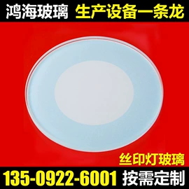 其他有机玻璃;灯具玻璃;深加工玻璃