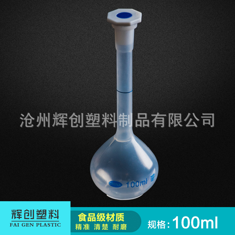 Plastic flask 100ml Flask Shake the bottle direct deal Liquid points bottling pp Flask