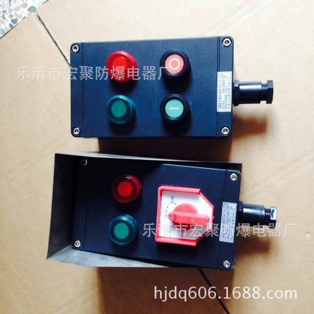 防爆防腐操作柱 防爆操作柱价格 宏聚牌防爆防腐操作柱