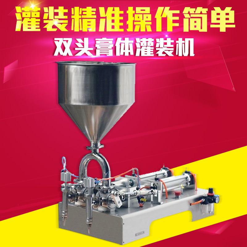 瑞立牌 G2WG雙頭膏體臥式氣動灌裝機 自動灌裝機 臥式灌裝機