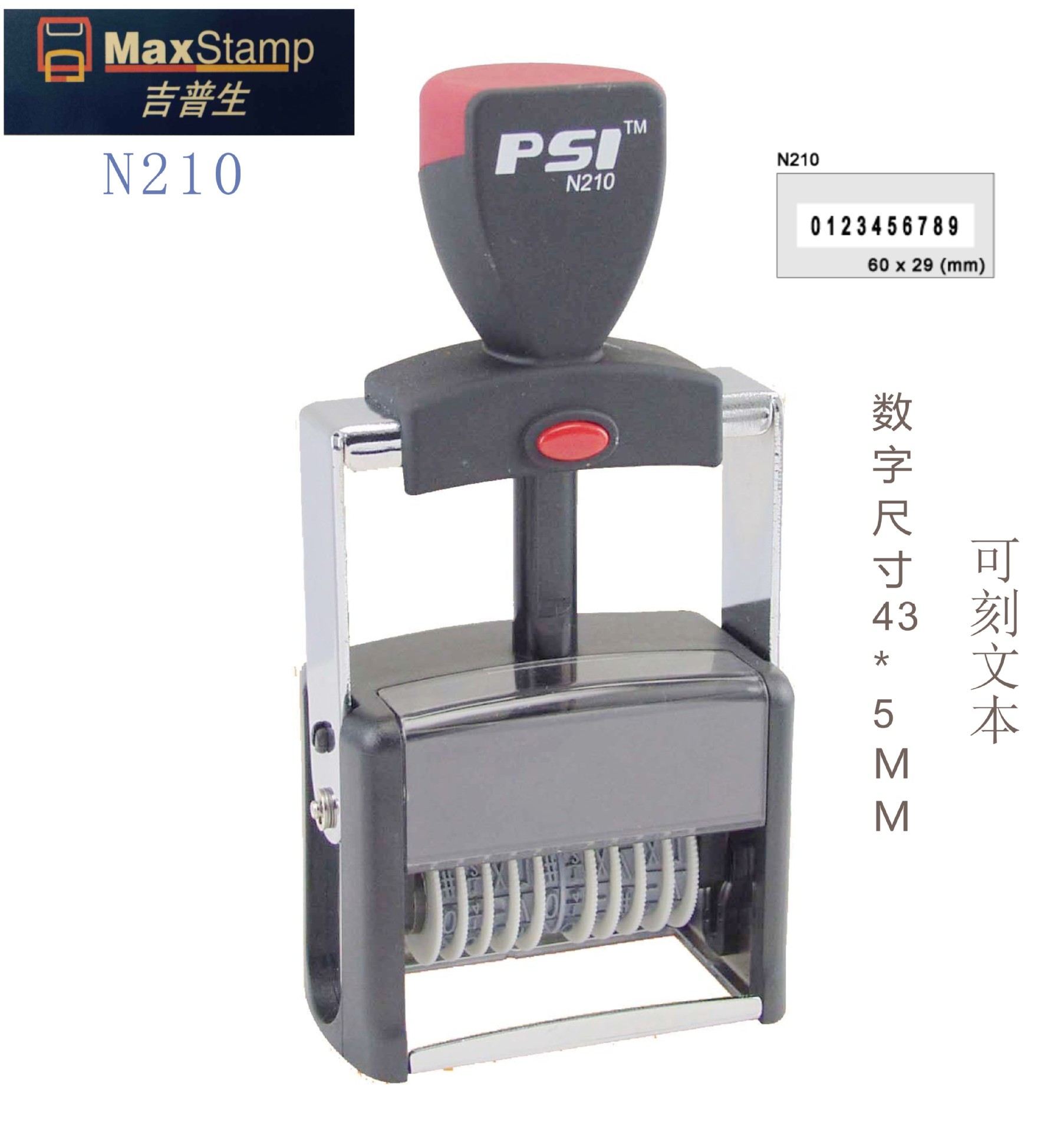 Ʒ��MAXSTAMPӡ�£��������ַ���ӡ��N210�ɵ�����+�ɿ��ı�