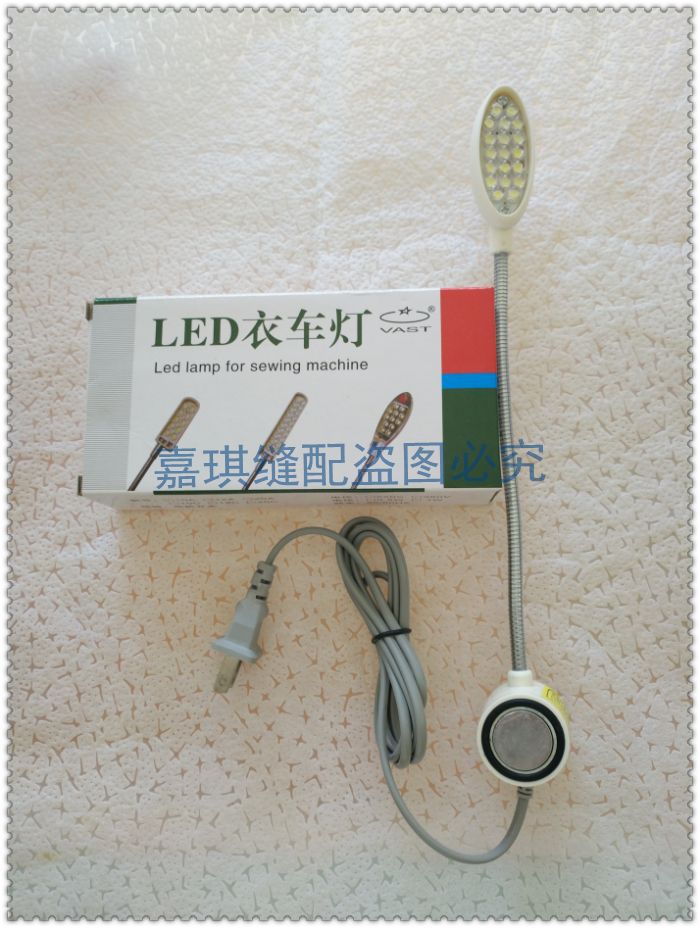 厂家直销19粒灯珠可调光带强磁铁缝纫机led衣车灯带插头进口灯珠