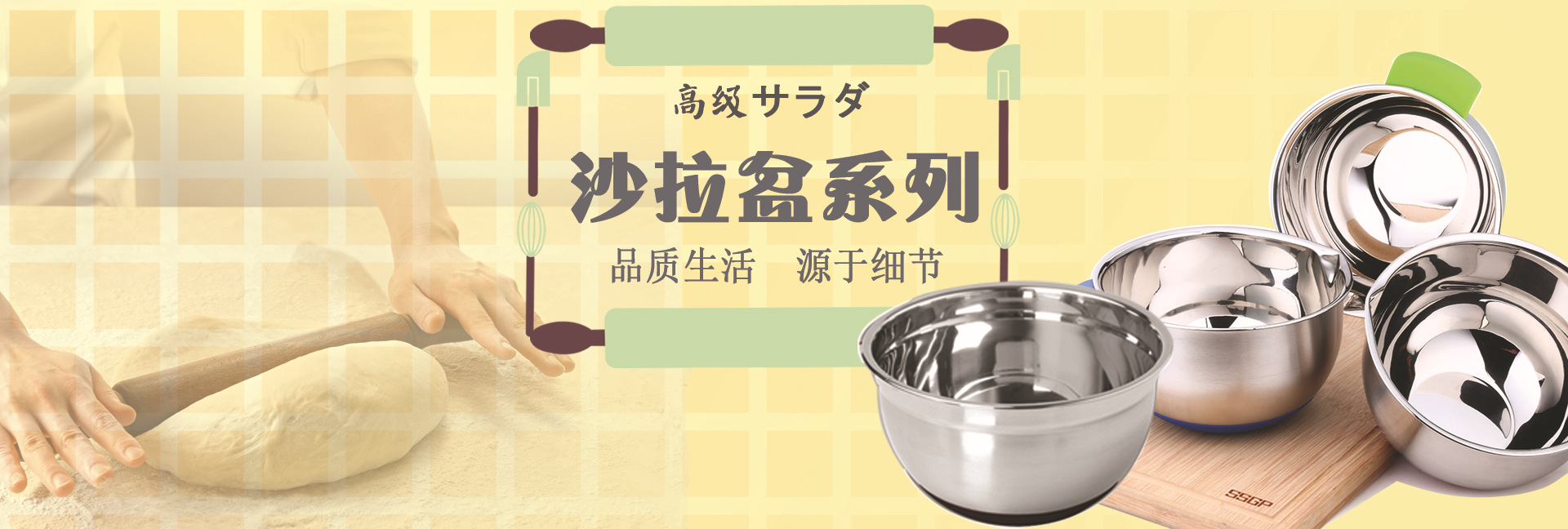 沙拉盆系列副本