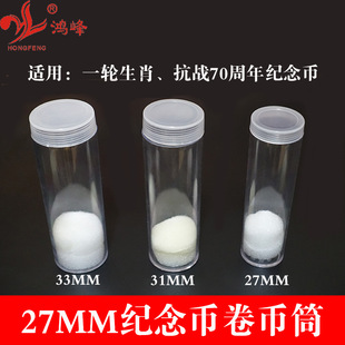 27mm���Ͳ �AͲ/���o/�X�ź�/Ӳ�ňAͰ�ղغ�����͸��