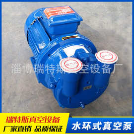 淄博真空泵厂家现货直供SK-1.5B水环式真空泵水环真空泵