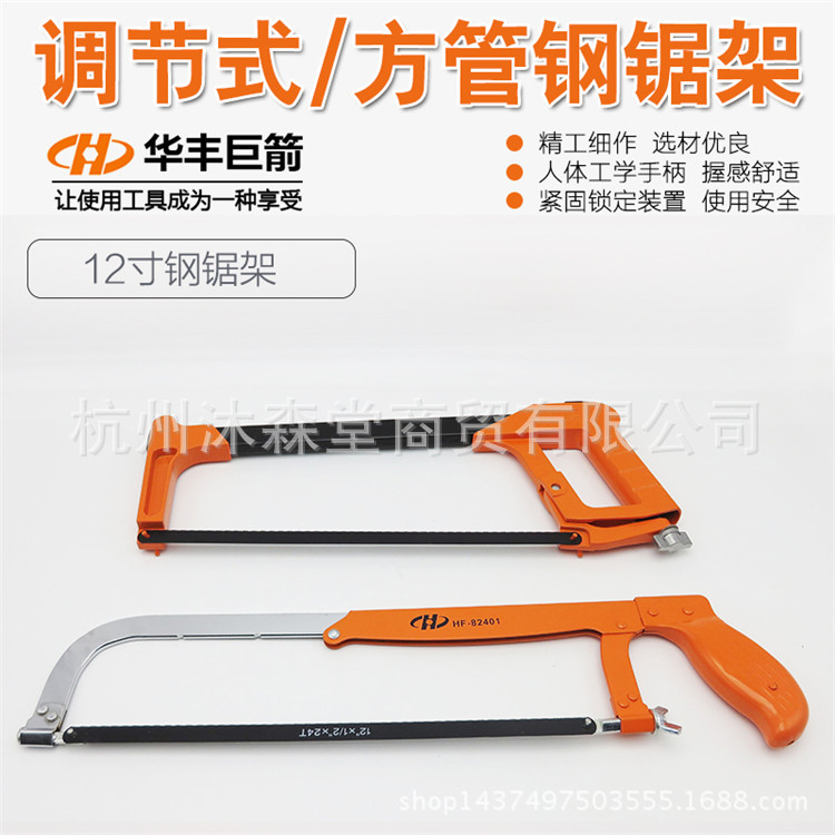 合金钢锯架园林小手工锯弓手锯条架木工锯子拉花手用锯DIY模型锯