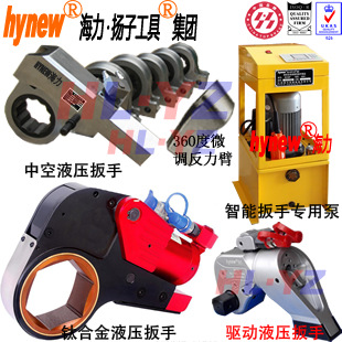 江苏海力厂家直销智能中空扳手,中空式液压扳手,中空式扳手 