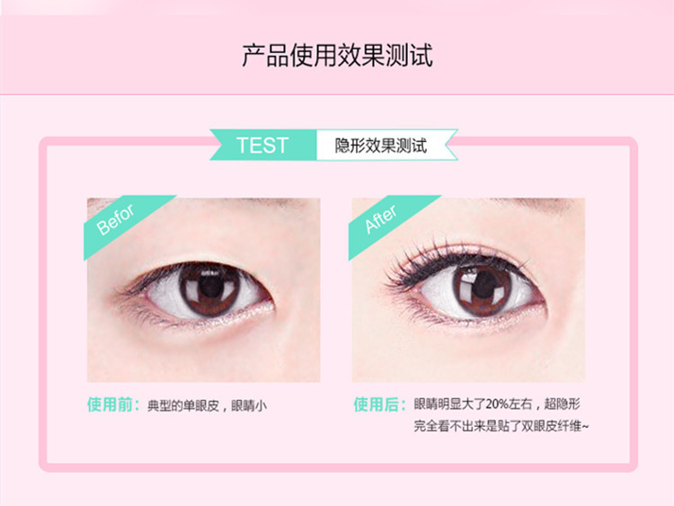 帮手描述图：300回滚筒装橄榄型双眼皮贴卷筒装开眼角双面美目