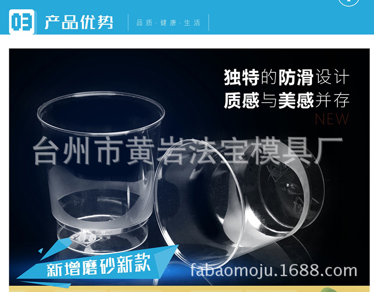 200ml一次性杯子高级航空杯加厚硬塑杯透明硬水杯定制模具注塑