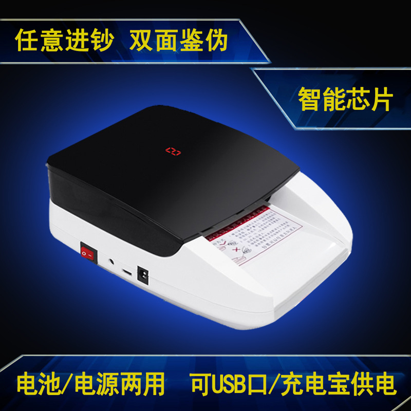 验钞机车载上电池语音智能便携紫光红外荧光验钱机验钞器usb供电|ms