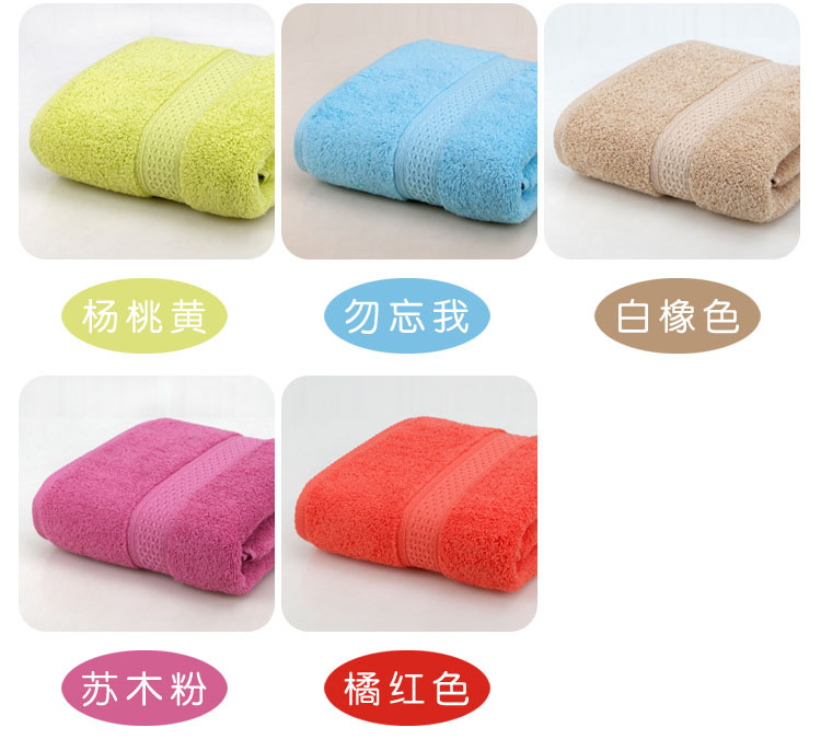 素道5浴巾补色
