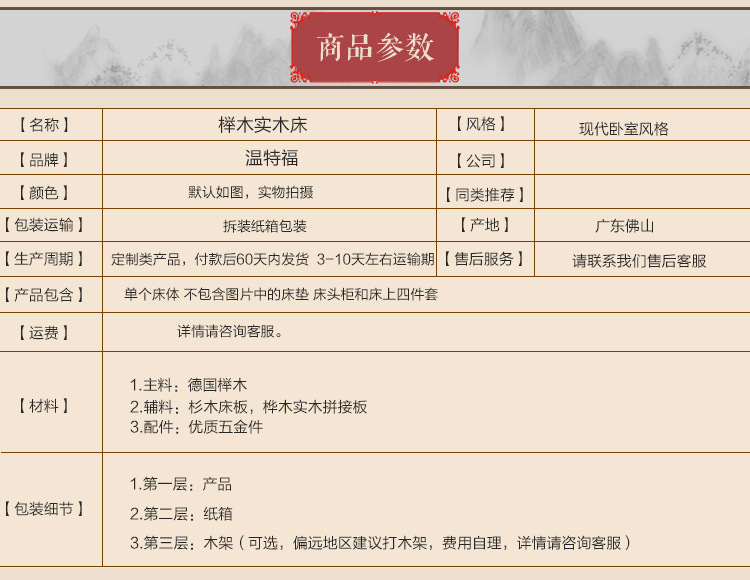 温特福 实木床 双人床 特价 1.8米床 实木 1.5米中式床榉木家具