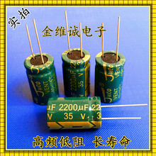 JWCO��S�\ ���l�����L���� 35V2200UF 늽�����m���Դ���a�S��