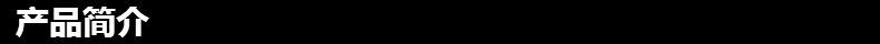 产品简介790-40