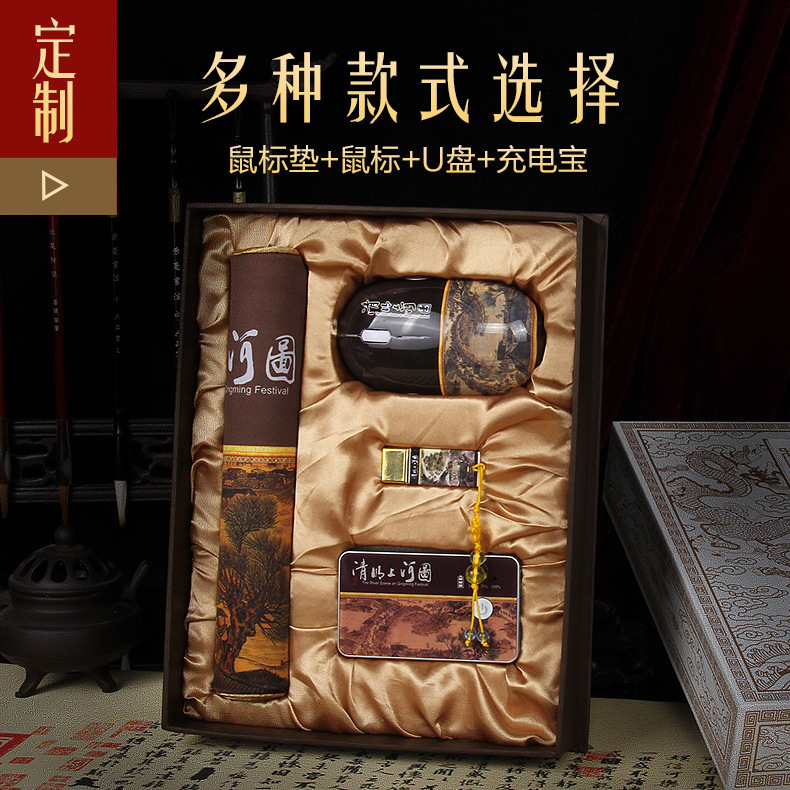 鼠標墊+鼠標+隨身碟+充電寶16