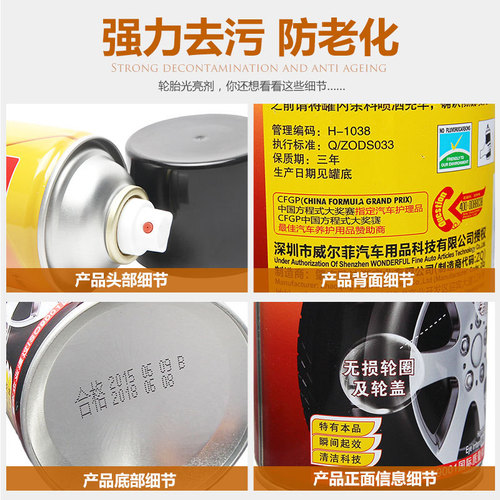 Haoshun tire brightener car tire wax blackening polish foam cleaner tire oil car maintenance supplies