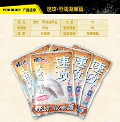 老gui鬼 速攻 野戰湖庫篇300克 擋不住速攻3# 100克/釣魚餌釣餌料