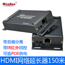LKV373IR HDMI网线延长器150米 HDMI双绞线传输 hdmi转RJ45 带IR