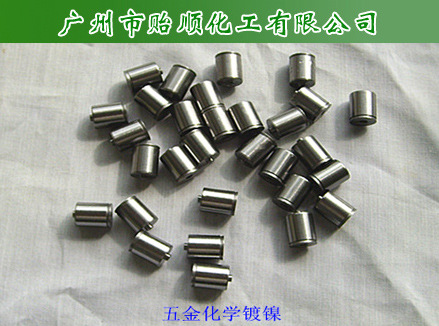 化学镀镍水 金属非金属表面光亮镍层 环保化学镀镍剂