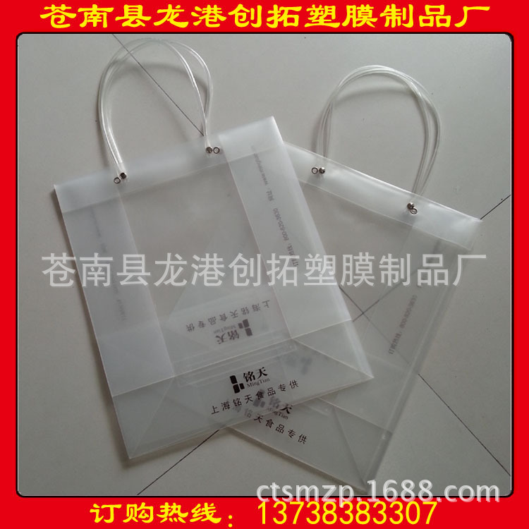 诚信厂家生产ＰＰ塑料手提袋　礼品袋　日用品包装袋