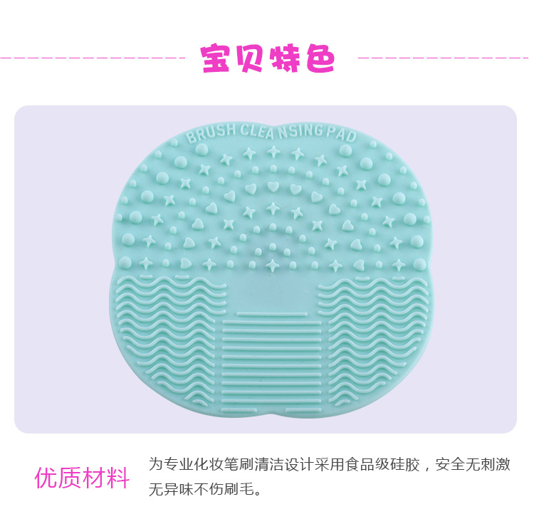 洗刷垫_04