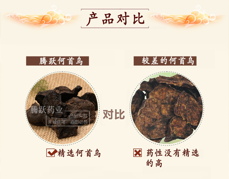 Dried He Shou Wu Slices Fo-Ti Root 500g Bulk Raw Herb for Decoction and Tea quality and texture