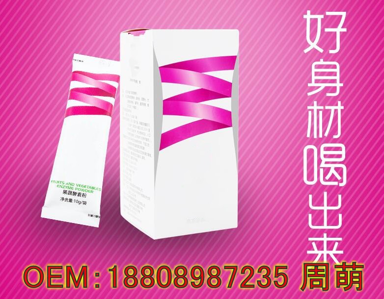 果蔬酵素粉膳食纤维粉_conew1