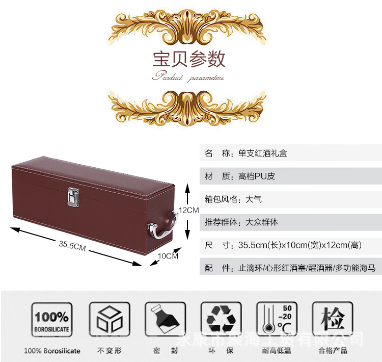 单支酒盒夹层2_03
