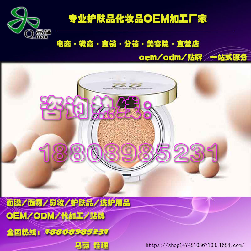 气垫BB霜