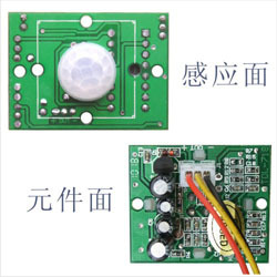 人体感应模块控制器 - 灵敏红外感应驱动的LED球泡灯模块