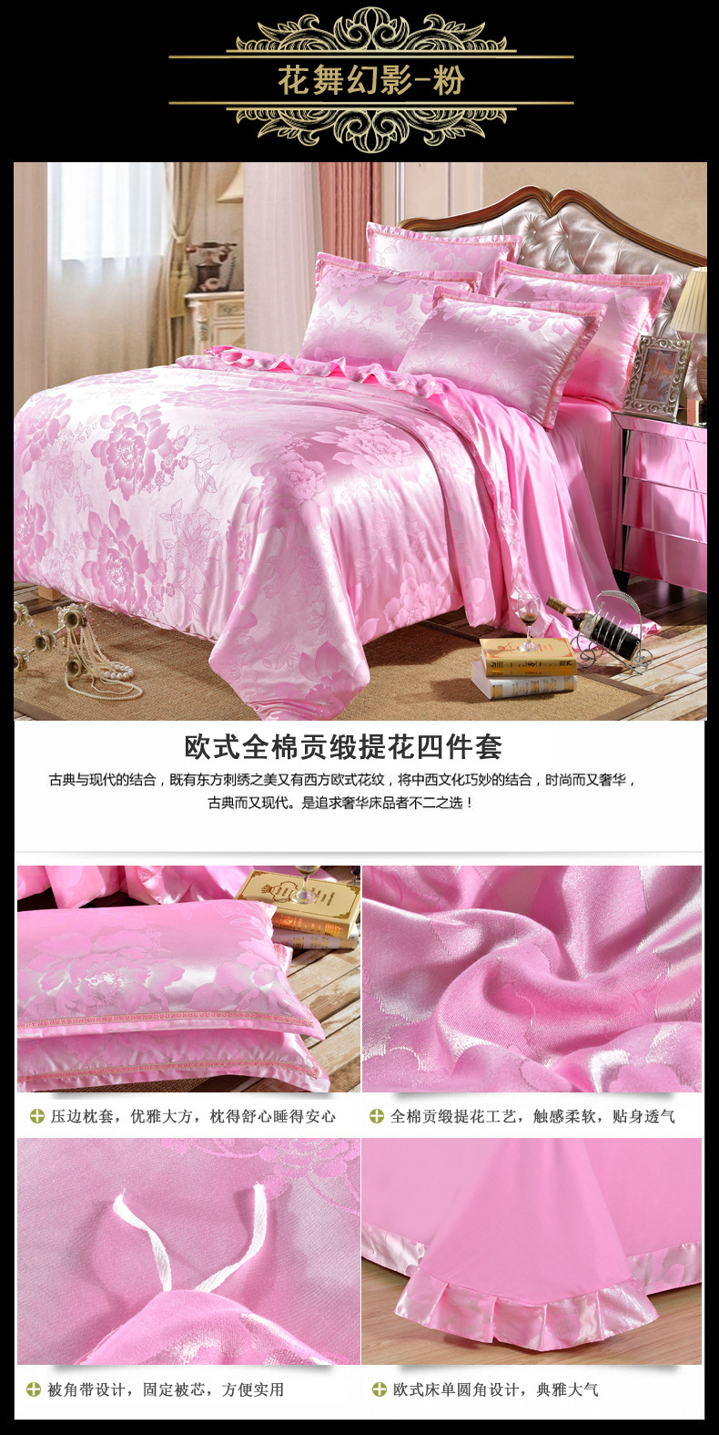 花舞幻影-粉 - 副本