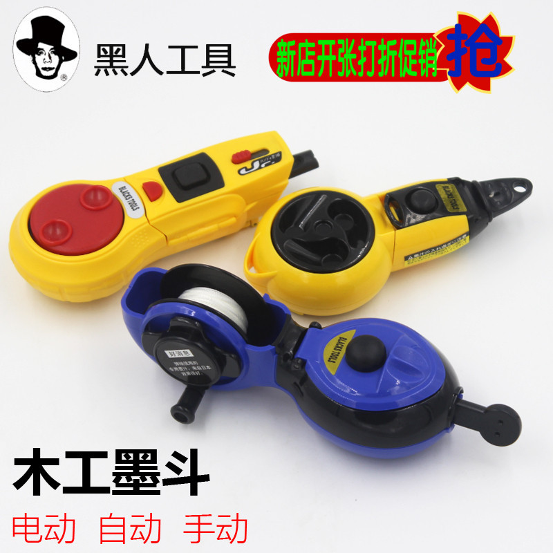 黑人工具墨斗墨斗划线器粉斗 自动墨斗 木工工具