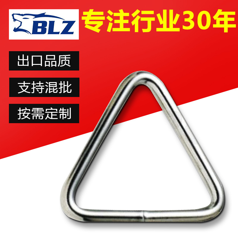 厂家直销金属304不锈钢防盗三角环 安全配件三角环