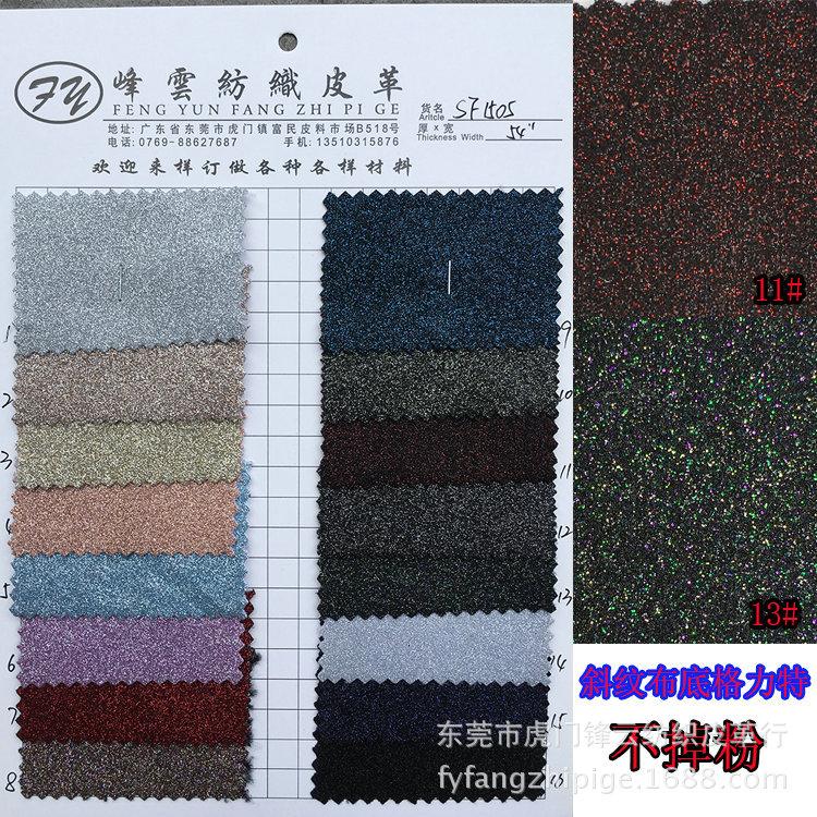 弹力格力特皮革 闪光金葱KTV酒店墙纸装饰格利特皮革批发