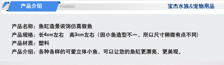 鱼缸装饰仿真鱼塑料水母观赏鱼漂浮水草珊瑚水族造景用品厂家批发详情25