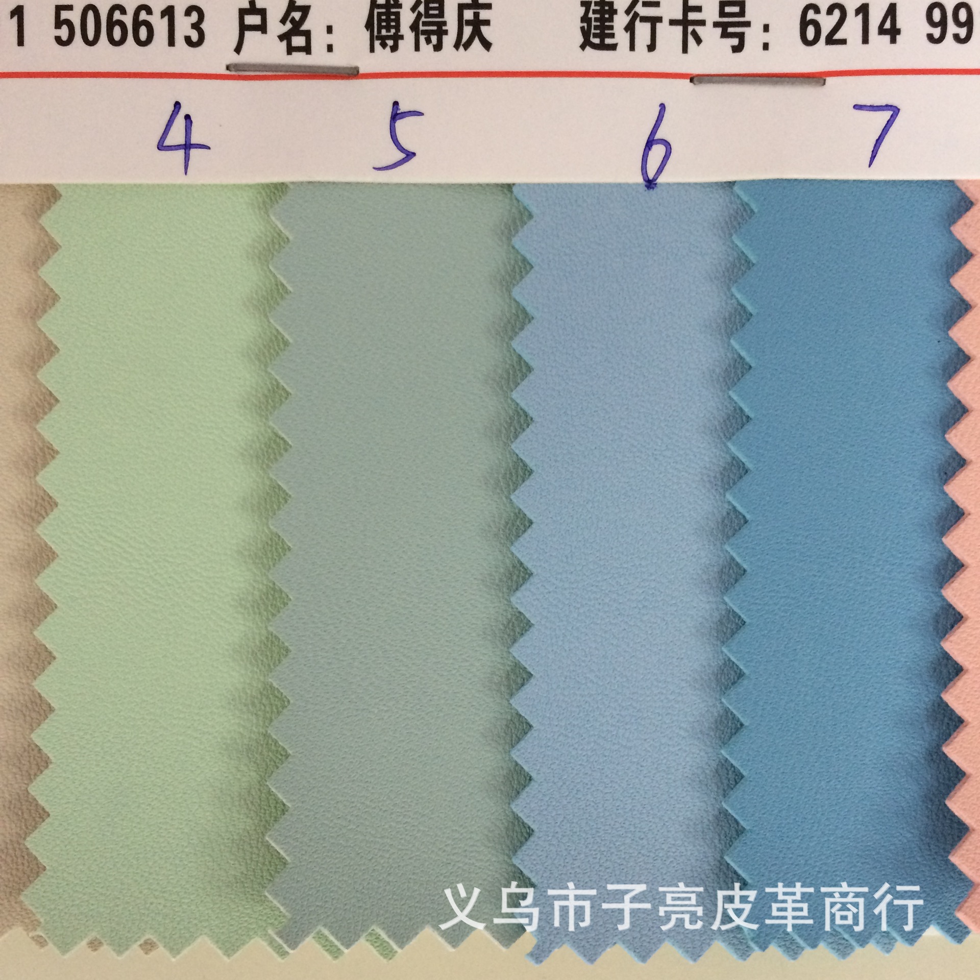 环保鞋革