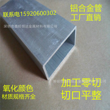 6063铝方管 银白色粉末喷涂 吊顶工程 铝合金 胚料 氧化 铝合金管