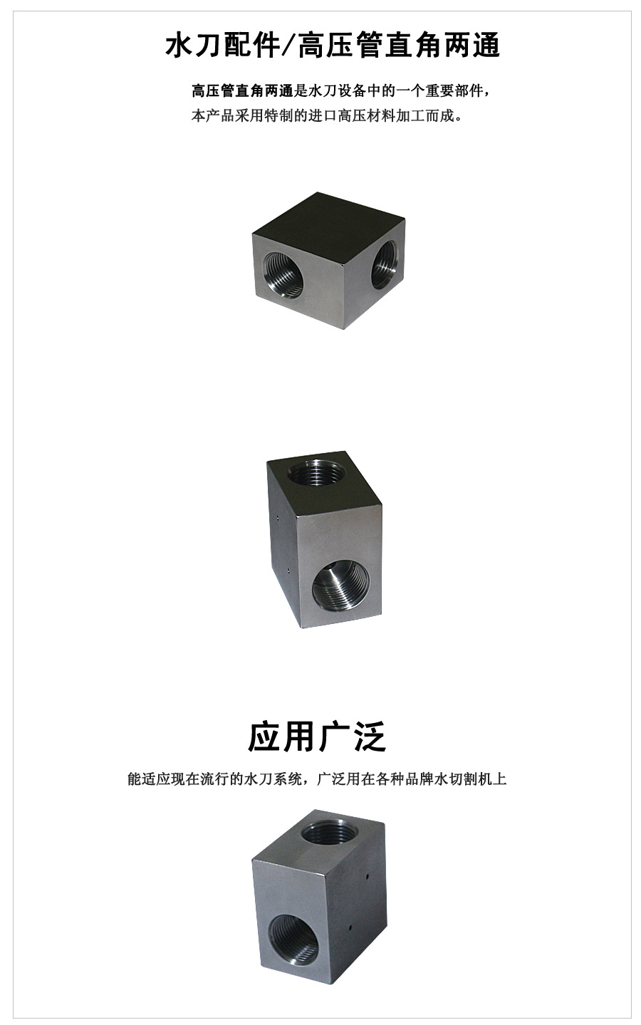 高壓管直角兩通-寶貝詳情