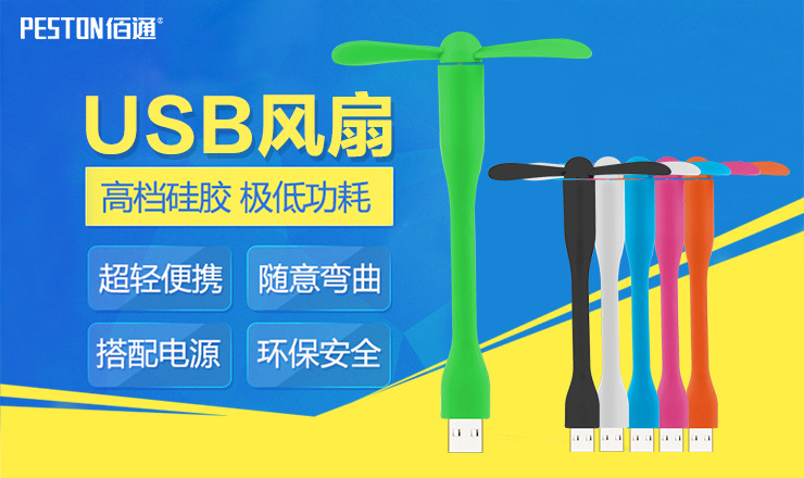 Ventilateur USB - Ref 402269 Image 11