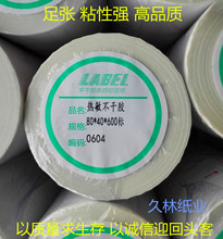 80*40*600�� �����˺���  �l�a�����z �հ��N��ӡ��  ��ӆ��