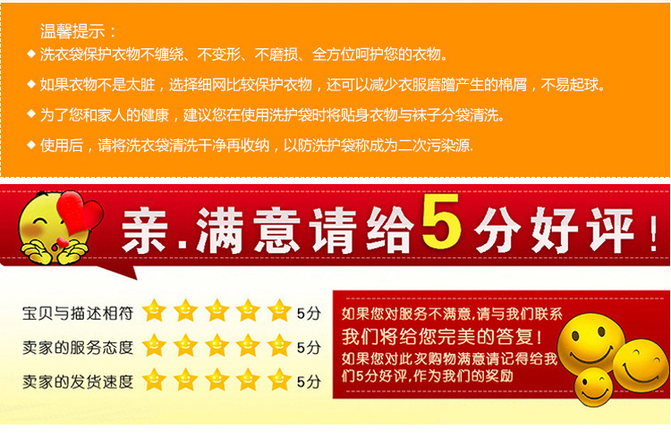 衣服护洗袋 衣物护洗袋套装 文胸 袜子 短袖T桖 长袖衬衫 护洗袋详情11